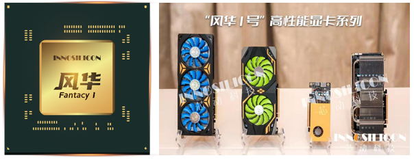 Innolink-國產(chǎn)首個物理層兼容UCIe標(biāo)準(zhǔn)的Chiplet解決方案