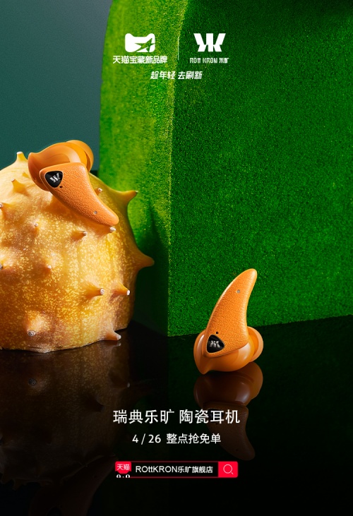 ROtt KRON陶瓷藍(lán)牙耳機(jī)重新定義未來(lái)可穿戴設(shè)備形態(tài)