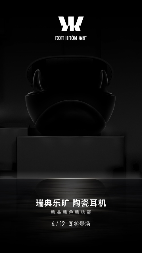 ROtt KRON陶瓷藍(lán)牙耳機(jī)重新定義未來(lái)可穿戴設(shè)備形態(tài)