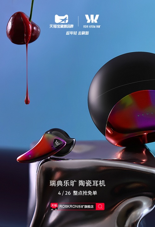 ROtt KRON陶瓷藍(lán)牙耳機(jī)重新定義未來(lái)可穿戴設(shè)備形態(tài)