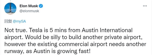 傳馬斯克要建私人機場 本人否認