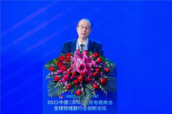 需求牽引，融合創(chuàng)新 2022全球存儲器行業(yè)創(chuàng)新論壇（GMIF2022）在深圳召開