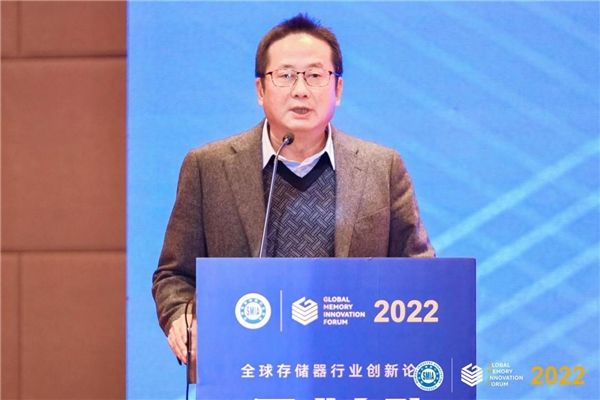 需求牽引，融合創(chuàng)新 2022全球存儲器行業(yè)創(chuàng)新論壇（GMIF2022）在深圳召開