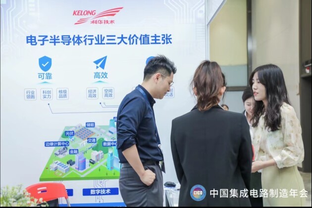 CICD 2023丨科華數(shù)據(jù)：綠色智慧電能，可靠構(gòu)筑電子半導(dǎo)體行業(yè)關(guān)鍵供電新時(shí)代