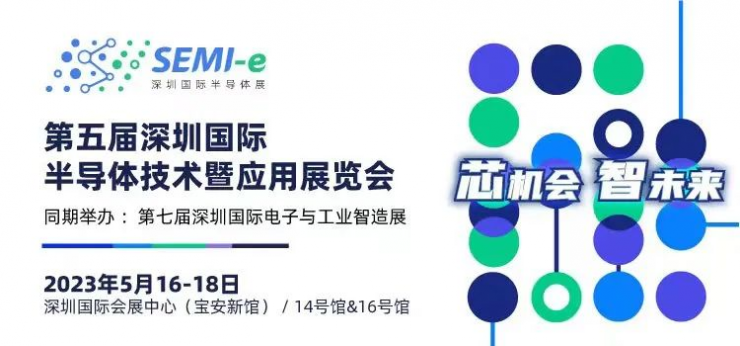 倒計(jì)時(shí)6天｜專業(yè)買家就緒，超強(qiáng)采購力引爆“芯”機(jī)遇！