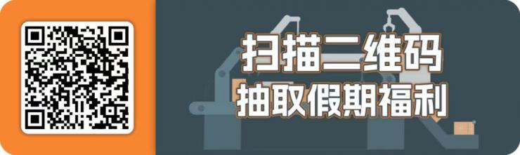 點(diǎn)擊領(lǐng)福利丨安森美為你的五月加點(diǎn)“料”