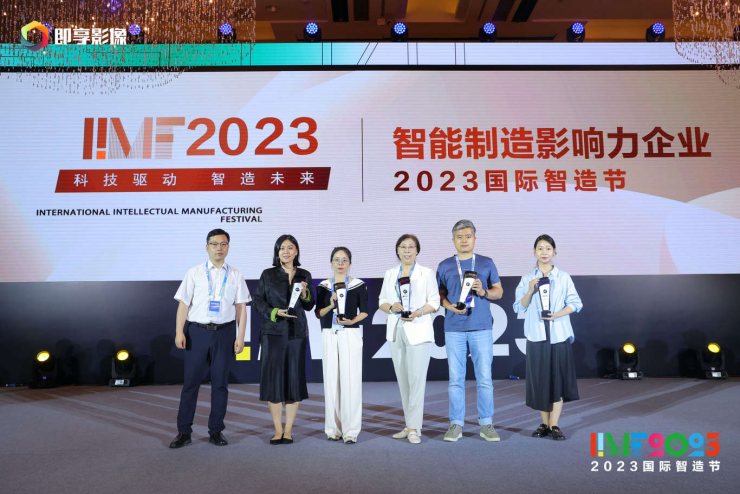 2023國際智造節(jié)暨硬科技峰會在京舉行，科技驅(qū)動，智造未來