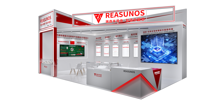 “國產(chǎn)芯片”瑞森半導(dǎo)體(REASUNOS)將亮相2023慕尼黑上海電子展