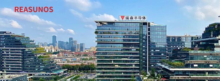 瑞森半導(dǎo)體（REASUNOS）誠邀參加2023慕尼黑上海電子展