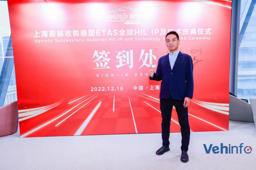 蔚赫信息副總經(jīng)理林波：“種下梧桐樹、引來金鳳凰”，收購LABCAR只是個開始