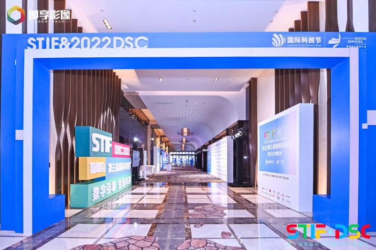 2023國(guó)際科創(chuàng)節(jié)暨2023數(shù)服會(huì)12月舉行，聚焦數(shù)實(shí)融合