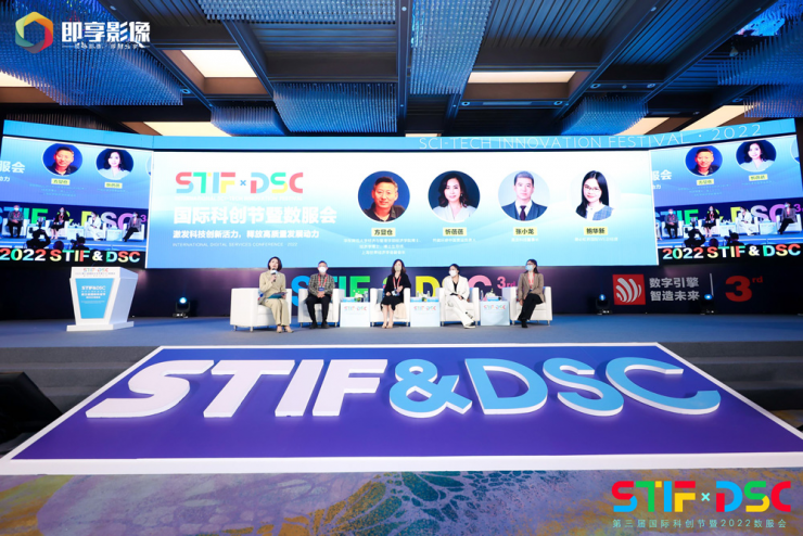 2023國(guó)際科創(chuàng)節(jié)暨2023數(shù)服會(huì)12月舉行，聚焦數(shù)實(shí)融合