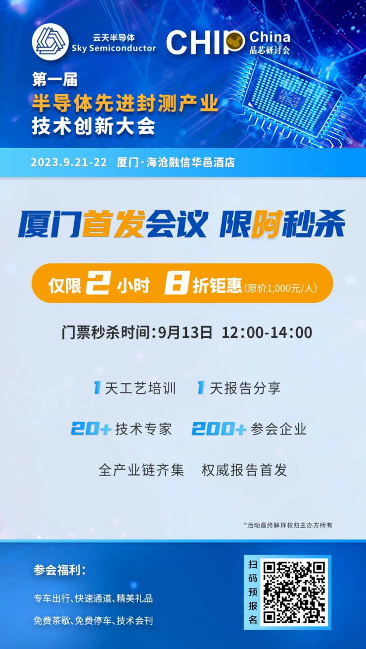 9月21-22日，邀您齊聚廈門·海滄融信華邑酒店，不見不散