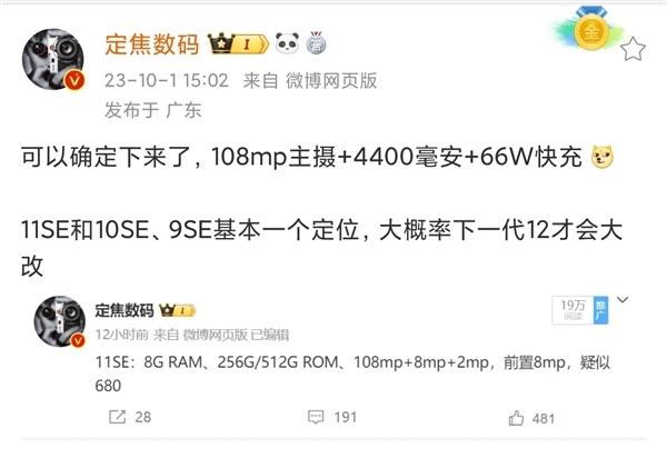 華為nova 11 SE入網(wǎng)！處理器曝光 明年新麒麟將全面取代高通