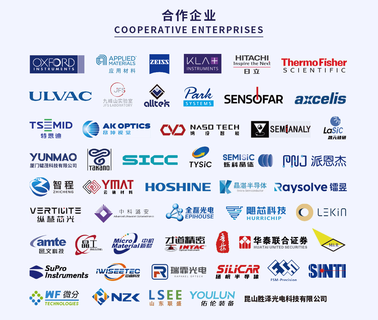 11月CS China 太倉大會出席嘉賓、首發(fā)議程揭曉！聚力共贏，共赴新程！