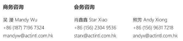 11月CS China 太倉大會出席嘉賓、首發(fā)議程揭曉！聚力共贏，共赴新程！