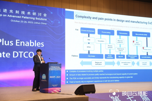 探索前沿技術(shù) 推動(dòng)產(chǎn)業(yè)發(fā)展，東方晶源受邀參加第七屆國(guó)際先進(jìn)光刻技術(shù)研討會(huì)