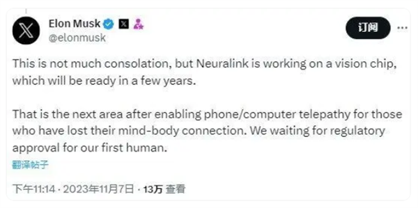 馬斯克：正在研發(fā)視覺芯片 可幫助失明者重見光明