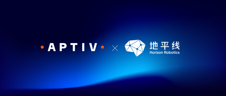 地平線與安波福首個(gè)合作成果取得定點(diǎn)，將于2024年一季度正式量產(chǎn)