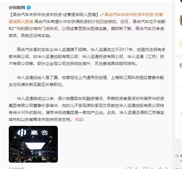 高合官宣停產(chǎn)6個(gè)月！剩下的新能源車可能也要死90%