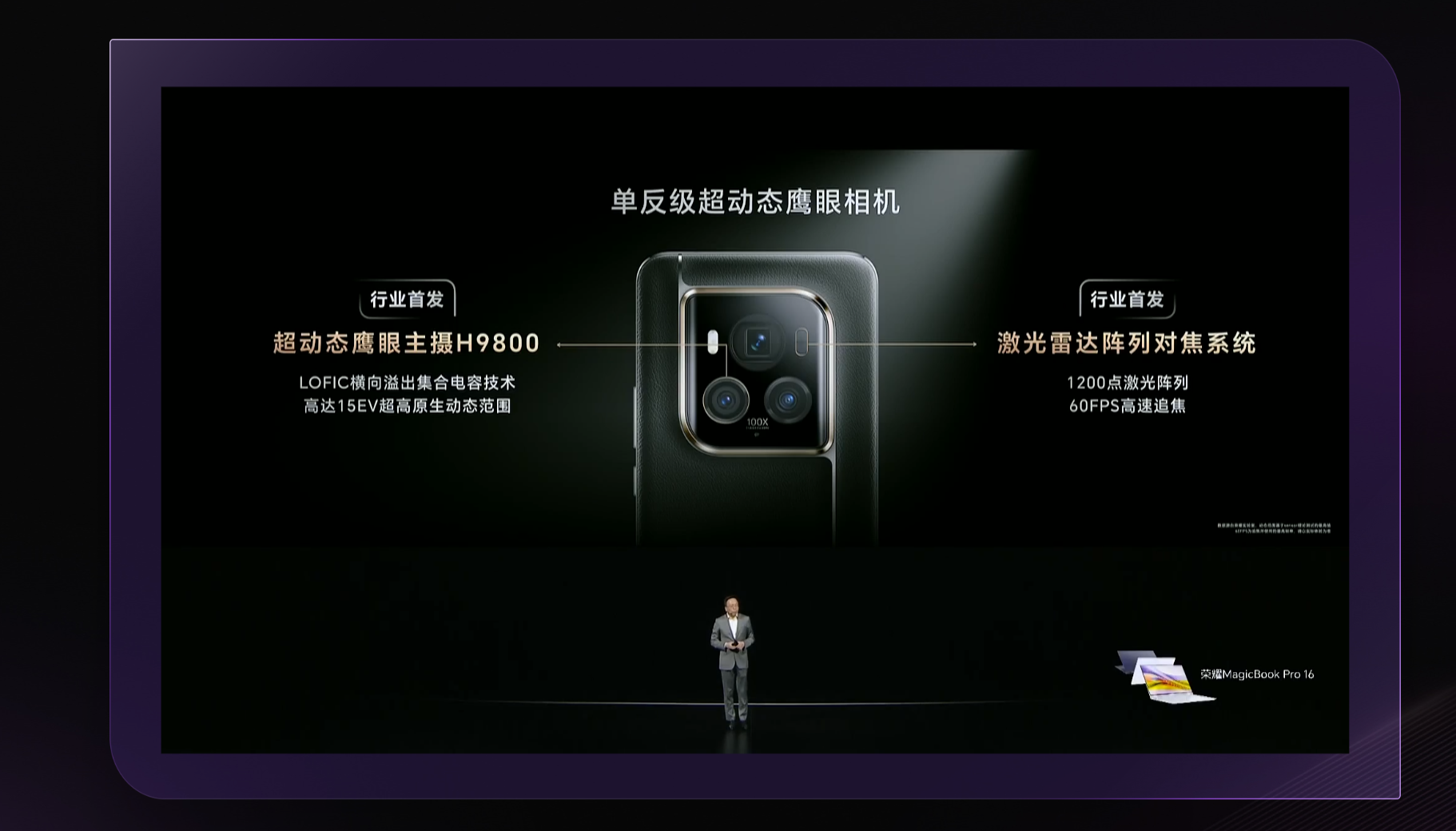 LOFIC技術(shù)跨界進(jìn)入手機(jī)，榮耀X豪威樹產(chǎn)業(yè)鏈合作標(biāo)桿