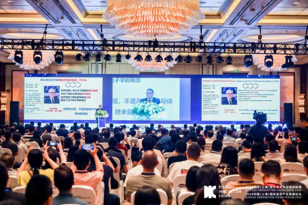 DIC EXPO 2024國(guó)際（上海）顯示技術(shù)及應(yīng)用創(chuàng)新展完美收官！