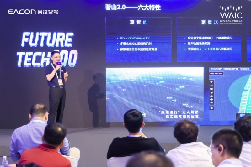 助推新質(zhì)生產(chǎn)力加速“進礦”，易控智駕攜著山2.0亮相世界人工智能大會