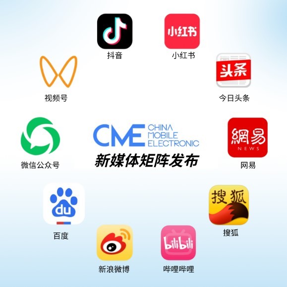 2024深圳國(guó)際移動(dòng)電子展火熱招展中， 一鍵開啟3C市場(chǎng)掘金之路