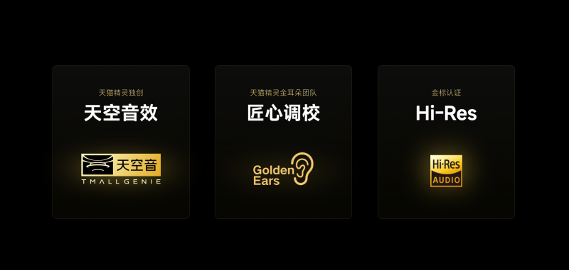 天貓精靈高端新品「哇哦閨蜜機(jī)」發(fā)售，隨時隨地開啟影院級視聽體驗