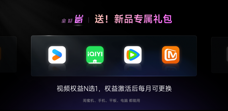 天貓精靈高端新品「哇哦閨蜜機(jī)」發(fā)售，隨時隨地開啟影院級視聽體驗