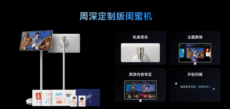 天貓精靈高端新品「哇哦閨蜜機(jī)」發(fā)售，隨時隨地開啟影院級視聽體驗