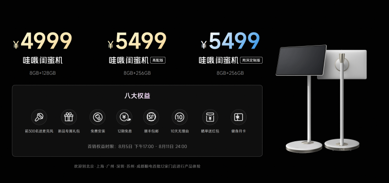 天貓精靈高端新品「哇哦閨蜜機(jī)」發(fā)售，隨時隨地開啟影院級視聽體驗