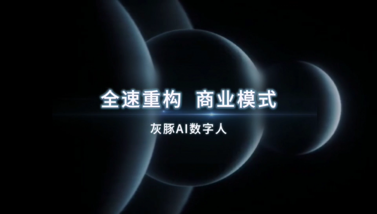 論文,MotionAI大模型的開源，數(shù)字人泛化技術(shù)對(duì)數(shù)字人直播行業(yè)產(chǎn)生的影響