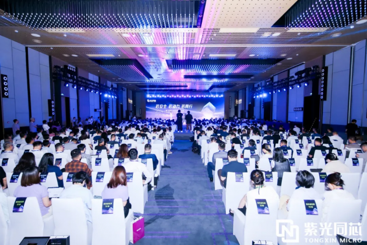 芯安全 芯動力 芯同行丨2024紫光同芯合作伙伴大會在京舉行