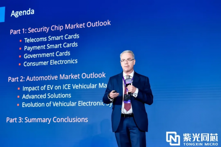 芯安全 芯動力 芯同行丨2024紫光同芯合作伙伴大會在京舉行