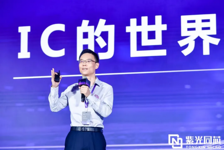 芯安全 芯動力 芯同行丨2024紫光同芯合作伙伴大會在京舉行