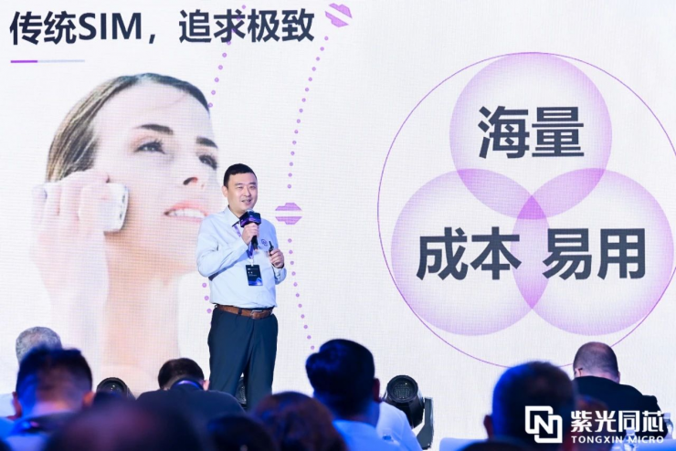 攜手攀登安全“芯”高地！2024紫光同芯合作伙伴大會(huì)安全芯片創(chuàng)新應(yīng)用論壇圓滿落幕