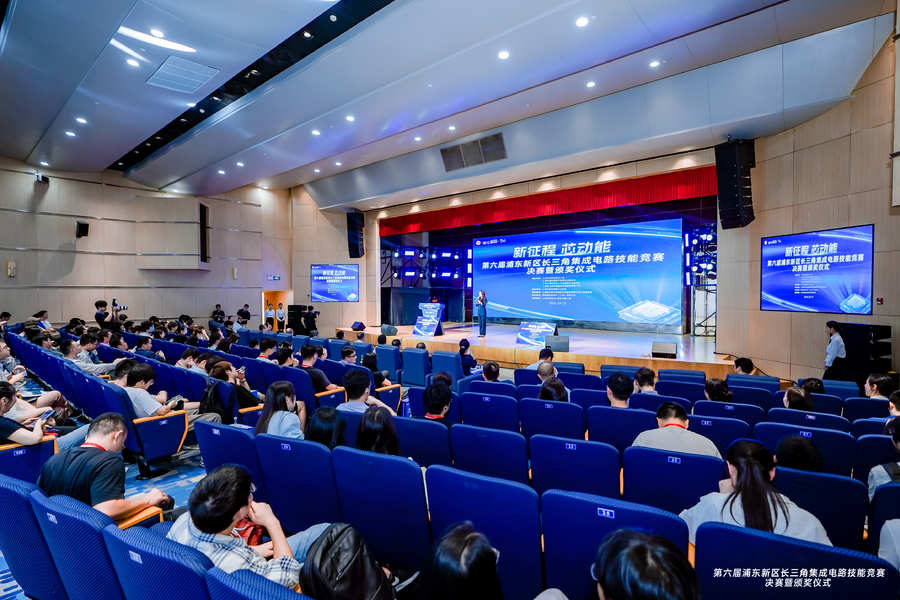 以賽促學(xué)、以賽促用丨第六屆浦東新區(qū)長三角集成電路技能競賽圓滿落幕