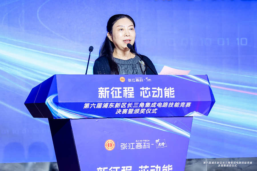 以賽促學(xué)、以賽促用丨第六屆浦東新區(qū)長三角集成電路技能競賽圓滿落幕