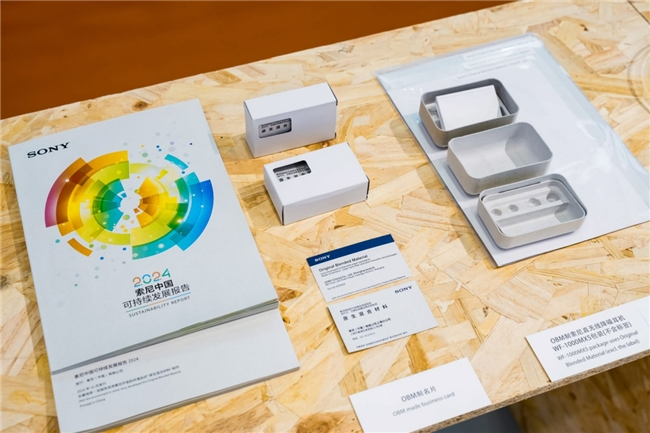 索尼連續(xù)19年發(fā)布《索尼中國可持續(xù)發(fā)展報告》以綠色、感動、責(zé)任共筑可持續(xù)未來