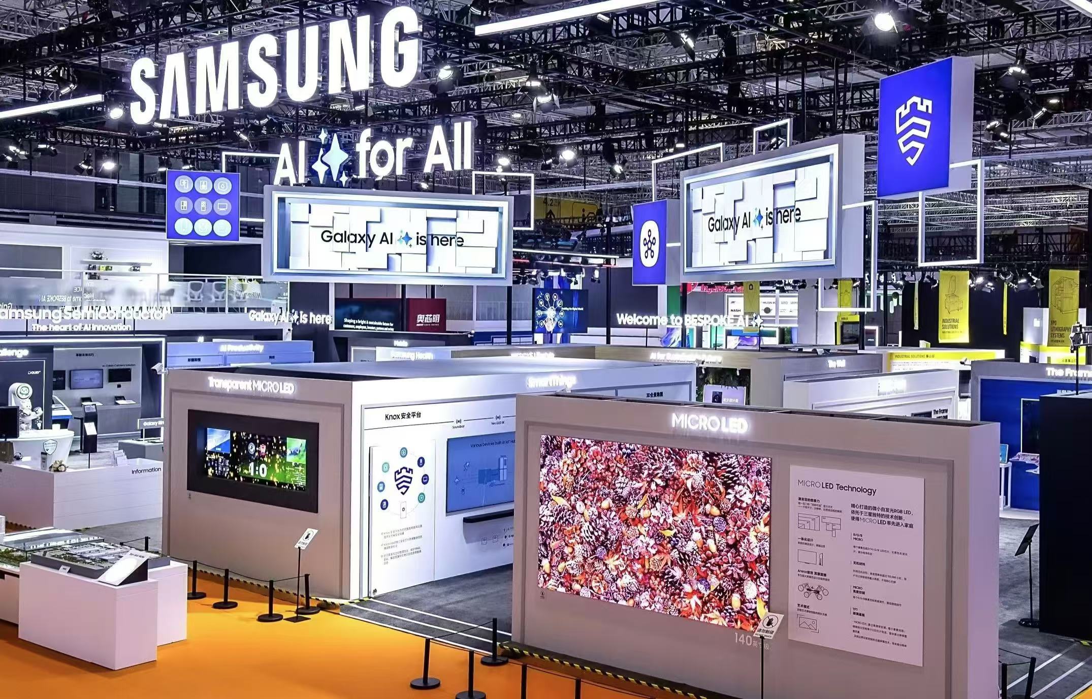 三星七赴進(jìn)博會(huì)，AI創(chuàng)新助力中國(guó)新質(zhì)生產(chǎn)力