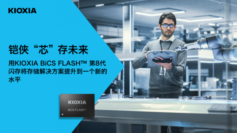 2025存儲(chǔ)前瞻：用存儲(chǔ)加速AI，高性能SSD普適化