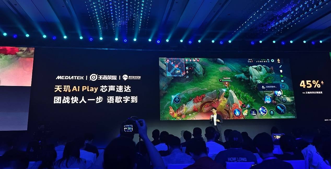 聯(lián)發(fā)科推動行業(yè)強(qiáng)勢革新，移動游戲大步邁向“T0 級游戲體驗”