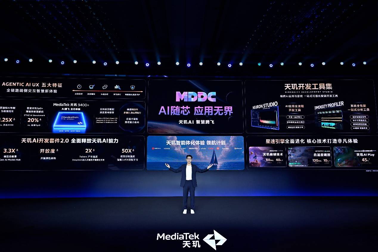 聯(lián)發(fā)科推動行業(yè)強(qiáng)勢革新，移動游戲大步邁向“T0 級游戲體驗”