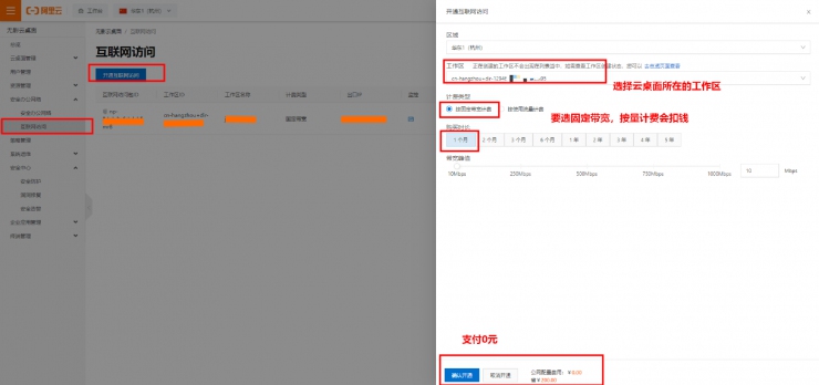 9.9元試用無(wú)影云桌面，體驗(yàn)無(wú)PC高效辦公