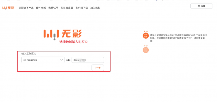 9.9元試用無(wú)影云桌面，體驗(yàn)無(wú)PC高效辦公