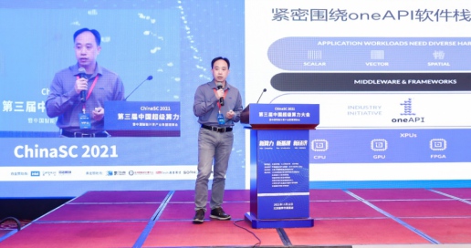 英特爾攜手中科院計算所建立oneAPI卓越中心，加速開源軟件創(chuàng)新