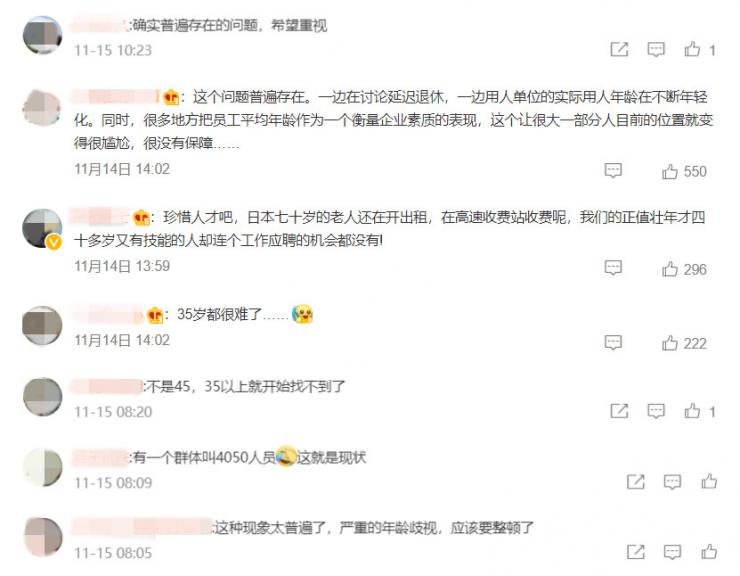 45歲程序員在國務(wù)院網(wǎng)站發(fā)帖求職，一番話令人心酸！