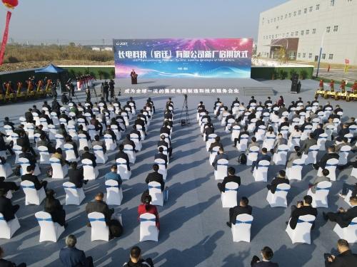 長(zhǎng)電科技宿遷新廠(chǎng)投入量產(chǎn)，進(jìn)一步增強(qiáng)行業(yè)領(lǐng)先地位