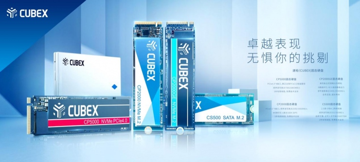 真質(zhì)即信仰，速柏（CUBEX）如何披荊斬棘 構(gòu)建存儲新布局